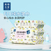 【美穗吉家】EDI纯水湿巾80抽/包*1包-FN 商品缩略图0