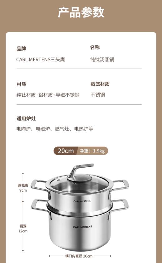 【6F】德国三头鹰纯钛汤蒸锅 商品图11