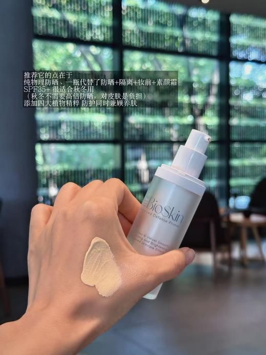 伪素颜 纯物理 养肤 防蓝光 ISG外防内修纯物理防晒隔离霜30ml 商品图0
