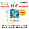 《读者带你看世界&人文科普库》全8册，承载了几代人青春记忆，《读者》纪念刊值得珍藏一辈子 商品缩略图5