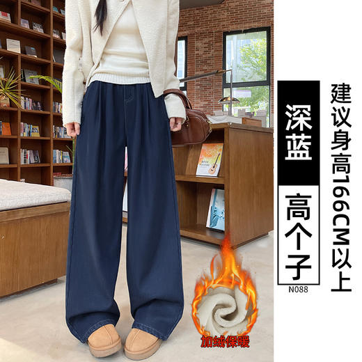 【YW】无忧购深蓝色直筒牛仔裤女秋冬大码显瘦宽松小个子加绒加厚阔腿裤子N087（现货发） 商品图10