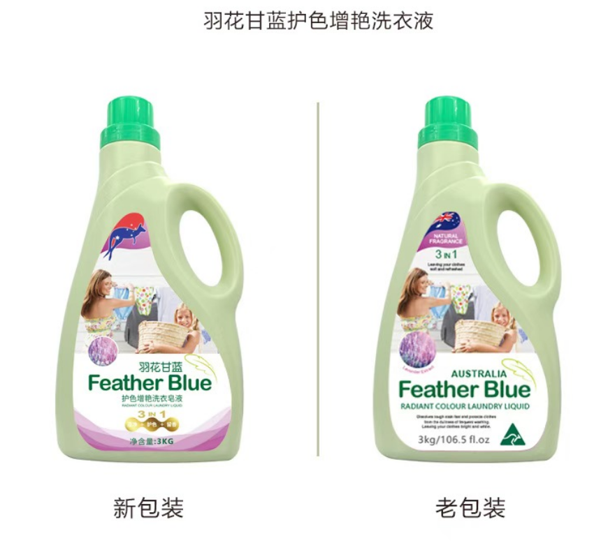 （3桶）澳洲品牌 国产版羽花甘蓝洗衣皂液洗衣液3kg*3桶送蔬果园4D玫瑰洗衣凝珠一袋