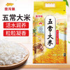 金龙鱼五常大米5kg-YS 商品缩略图2