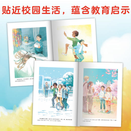 《我们不一样，我们都很棒》百班千人70期三年级3年级名师推荐课外书必读正版授权（按需加入购物车自选） 商品图1