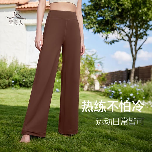 梵美人 F9076 高腰宽松直桶长裤 抓绒面料 商品图4