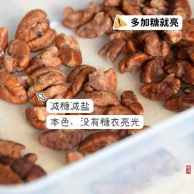 期待已久的山核桃仁终于来了！！！