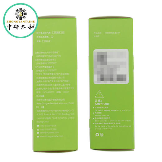 中研太和小针刀一次性无菌铜柄针刀刃针铍针超微针刀环柄型 商品图3