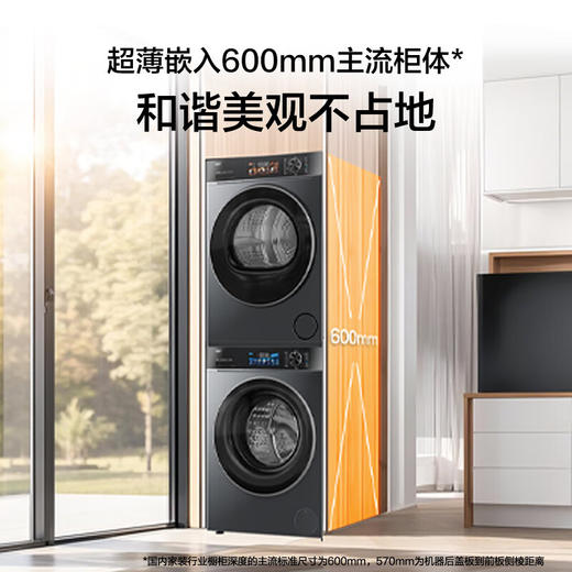 海尔（Haier）追光837洗烘套装 XQG100-BE837+GA100-S837 商品图7