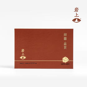 岩上 | 问幽·品贤 | 60g（10gx6泡）