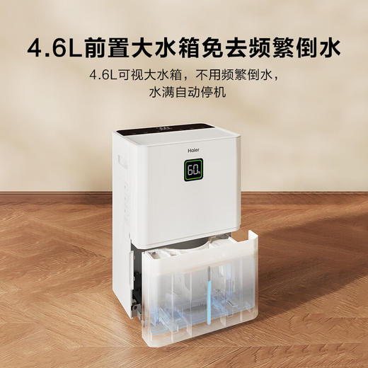 海尔（Haier）除湿机家用地下室带水管排水室内低音可净化干衣压缩机式智能app操控大功率吸湿器CF40-JYAU1 商品图6