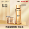 【天生闪耀】LANCOME兰蔻菁纯眼霜20ml➕菁纯爽肤水150ml 商品缩略图0