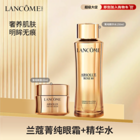 【天生闪耀】LANCOME兰蔻菁纯眼霜20ml➕菁纯爽肤水150ml