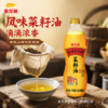 金龙鱼 食用油【保真菜籽油】 非转基因压榨 外婆乡小榨菜籽油6.18L /粮油调味 /食用油 /菜籽油 商品缩略图4
