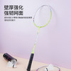 [新品·2支装 送球] 友谊729 7126铁合金分体羽毛球拍 耐打耐磨专业羽毛球拍大童成人室内外通用套装 商品缩略图3