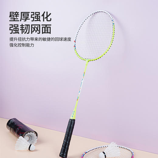 [新品·2支装 送球] 友谊729 7126铁合金分体羽毛球拍 耐打耐磨专业羽毛球拍大童成人室内外通用套装 商品图3