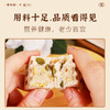 【买2送1 买3送2】李时珍出品 田陌上山药百合杏仁七白糕 甄选食材 配料干净 老少皆宜 商品缩略图2