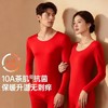 C1-【保暖套餐】【茶肌专利】润微茶肌抑菌保暖内衣情侣舒适加厚润肤打底内搭外穿套装秋冬男女 【暖意心动/锁暖软软/暖意跃动】 商品缩略图0