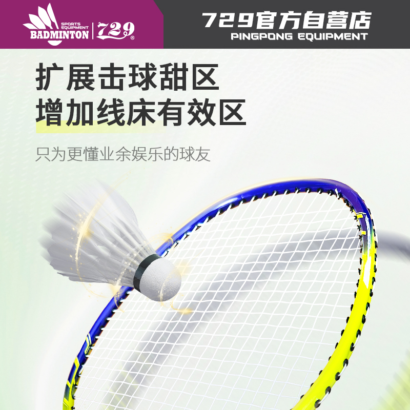 [新品·2只装] 友谊729 7091铝合金分体羽毛球拍 耐打耐磨专业羽毛球拍大童成人室内外通用套装