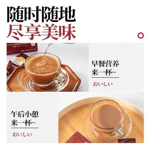 日东红茶经典奶茶黑糖生姜116.8g 商品图3