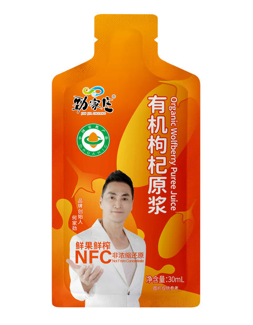 劲家庄有机枸杞原浆600ML/盒（30ML*20） 商品图4