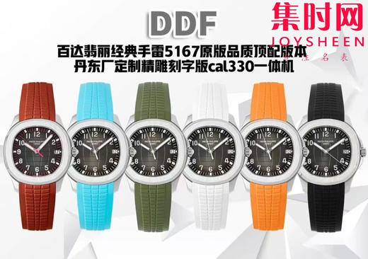 DDF百达翡丽AQUANAUT系列 经典手雷5167A系列 岩石灰 原版品质 丹东330一体机 男士腕表 商品图0