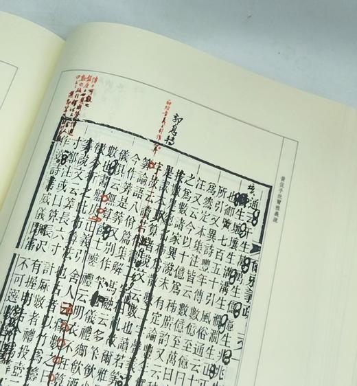 特惠！！黄侃文集：《黄侃手批尔雅义疏（上下）》，16开精装，作者: 黄侃 校，中华书局，2006年8月一版一印，定价：380，售价：148（塑封包邮） 商品图10