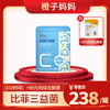 【加99元综合酵素】必慧龙活性比菲三益菌 三大高活性益生菌 每袋350亿有益菌【海口发货】【橙妈推荐】 商品缩略图0