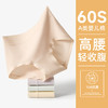 赏茜女士中高腰加长裆内裤|60支A类面料，高弹无痕 商品缩略图3