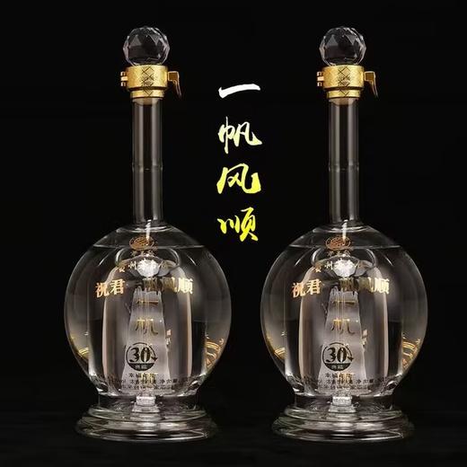 莎澜-祝君一帆风顺-52度浓香型白酒-500ml*2瓶礼盒装 商品图1