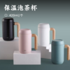 保温泡茶杯 | 智能测温 知冷暖免烫嘴 高硼硅玻璃内胆 保温14小时 可微波加热 商品缩略图0