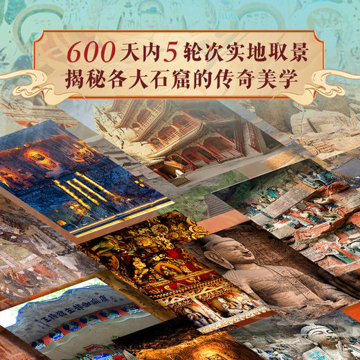 天工雕画：中国经典壁画线稿描摹大全 商品图2