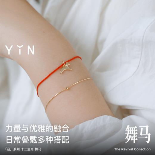「迎」系列 十二生肖 · 舞马手绳 商品图4