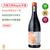 大师公认“Rayas平替”！美雅教皇新堡红葡萄酒 Domaine Mayard Chateauneuf-du-Pape 2022 商品缩略图0