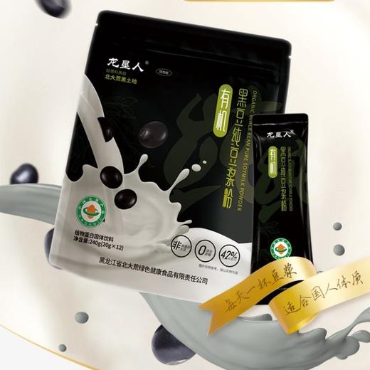 有机黑豆纯豆浆粉 商品图0