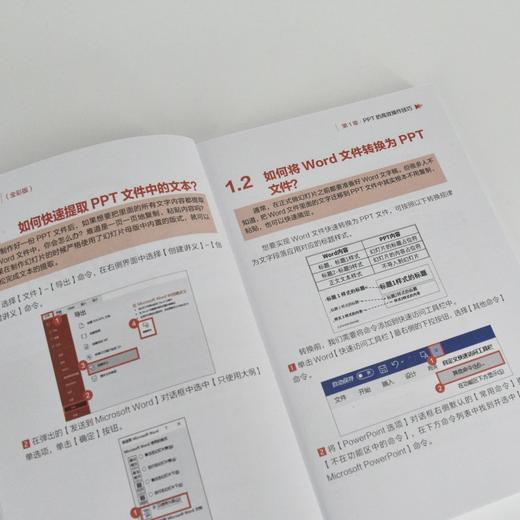 秒懂PPT 全彩版 AI加强版  ppt制作教程书籍办公软件从入门到精通ai办公office教程 商品图1