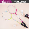 [新品·2支装 送球] 友谊729 7126铁合金分体羽毛球拍 耐打耐磨专业羽毛球拍大童成人室内外通用套装 商品缩略图1