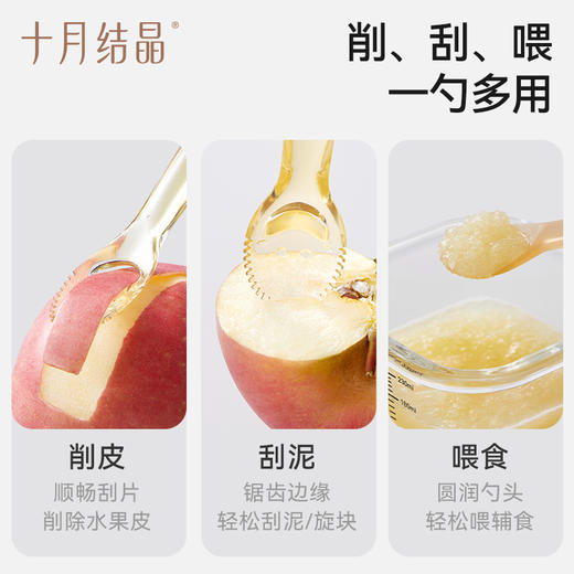 【19.9元换购】双头刮泥勺婴儿辅食餐具6个月以上宝宝专用果泥勺吃水果 商品图1