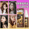 小红书推荐染发剂植物纯植物盖白发家用一梳彩染发膏不伤发发廊专用染膏 商品缩略图1