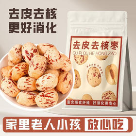 去皮去核红枣200克