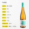 傲客天天雷司令白葡萄酒2020 干型 11.5%vol 750ml 商品缩略图2