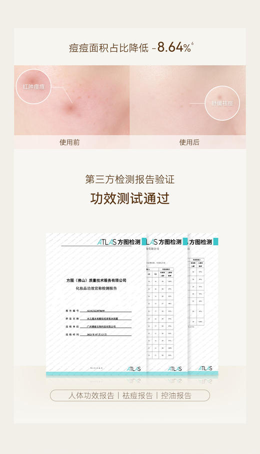 【多妈团购 水之蔻400ml沐浴露69/2瓶】48H持久留香，全身净透嫩，8众不同功效，分肤专研洗护更舒肤，6酸协同护肤，4重植物精华，洗出水光肌-乐果村 商品图9