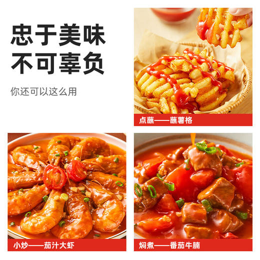 海天番茄沙司130g*1 商品图4