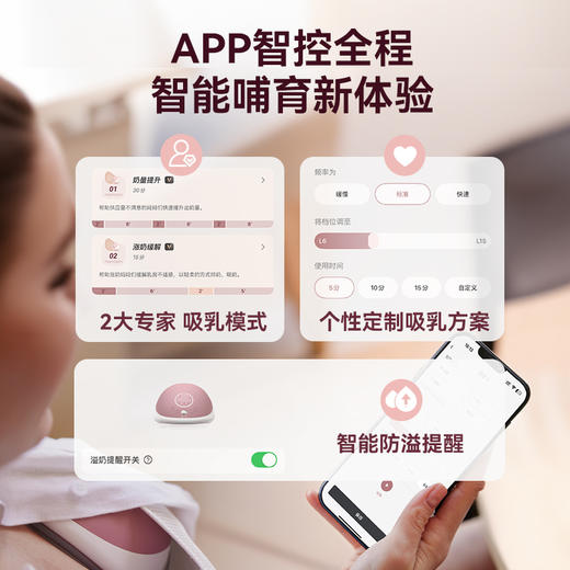 *【享喂专属补贴&加赠奶碗&储奶袋】Momcozy吸奶器M9 Smart鲸灵免手扶双边电动隐秘穿戴 商品图5