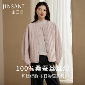 金三塔桑蚕丝简约条纹丝绵棉袄女宽松舒适可外穿保暖上衣秋冬新品 YSFFD702