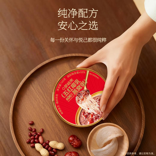 【新品上市 五红滋养 燕窝润颜】梦岭南五红燕窝粥 165g/碗 养气色养红润 由内暖身 食养健康 低糖控热量 商品图5