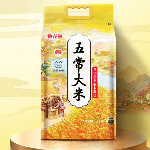金龙鱼五常大米5kg-YS 商品图1