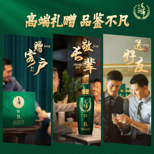 【新品】500ml42度毛铺草本年份酒8年礼盒 商品图4