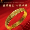 【品牌授权】【香港周六福】黄金钻石首饰 百福祥云心经手镯 商品缩略图1