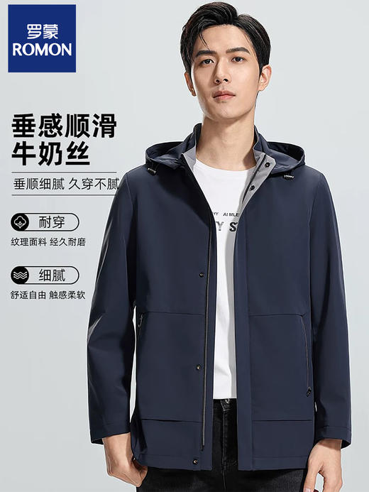 【清仓特惠】罗蒙 三防可拆卸连帽夹克 男士商务休闲免烫外套 风衣 商品图1