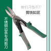 金属剪 商品缩略图0